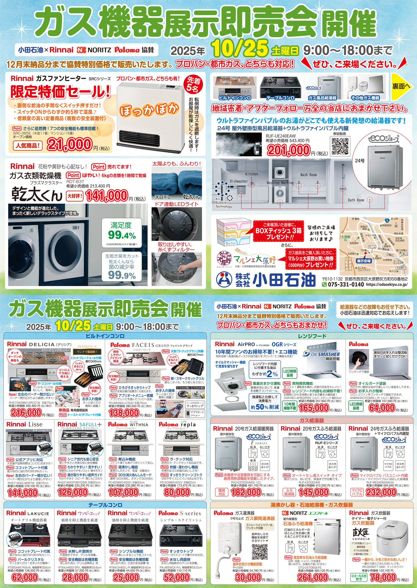 ニュース・トピックス